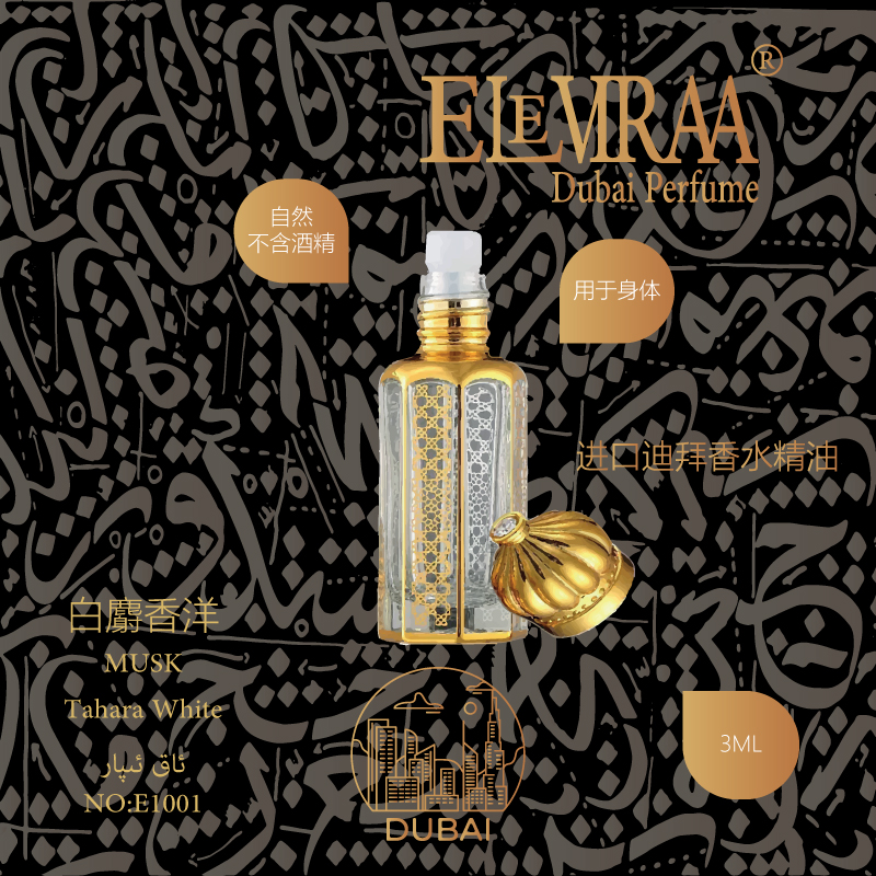 ELEVIRAA进口精油IPAR