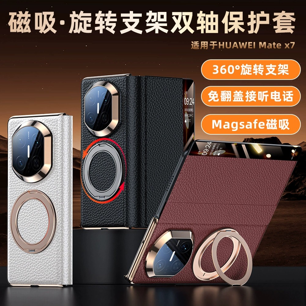 适用华为MateX7真皮手机壳360支架双轴磁吸智能视窗真皮保护