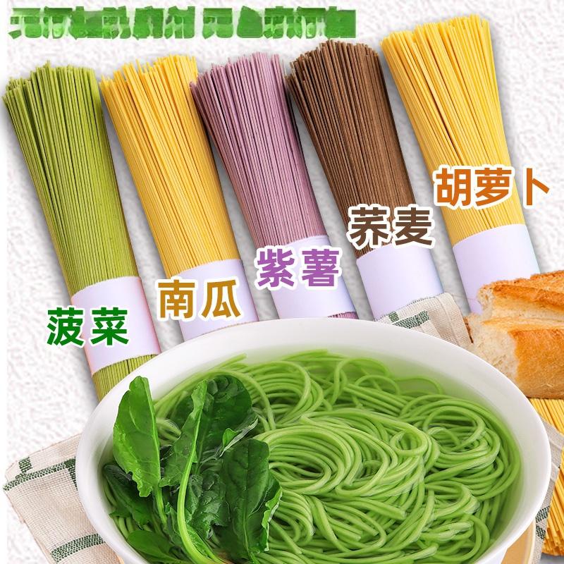 【到手5斤】蔬菜龙须面条粗杂粮挂面条多口味菠菜面营养面五彩早餐