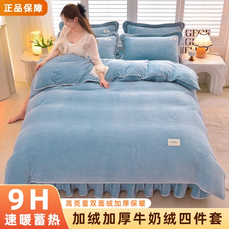 8-9斤加厚加绒防寒保暖高克重双面绒纯色牛奶绒四件套防滑防静电