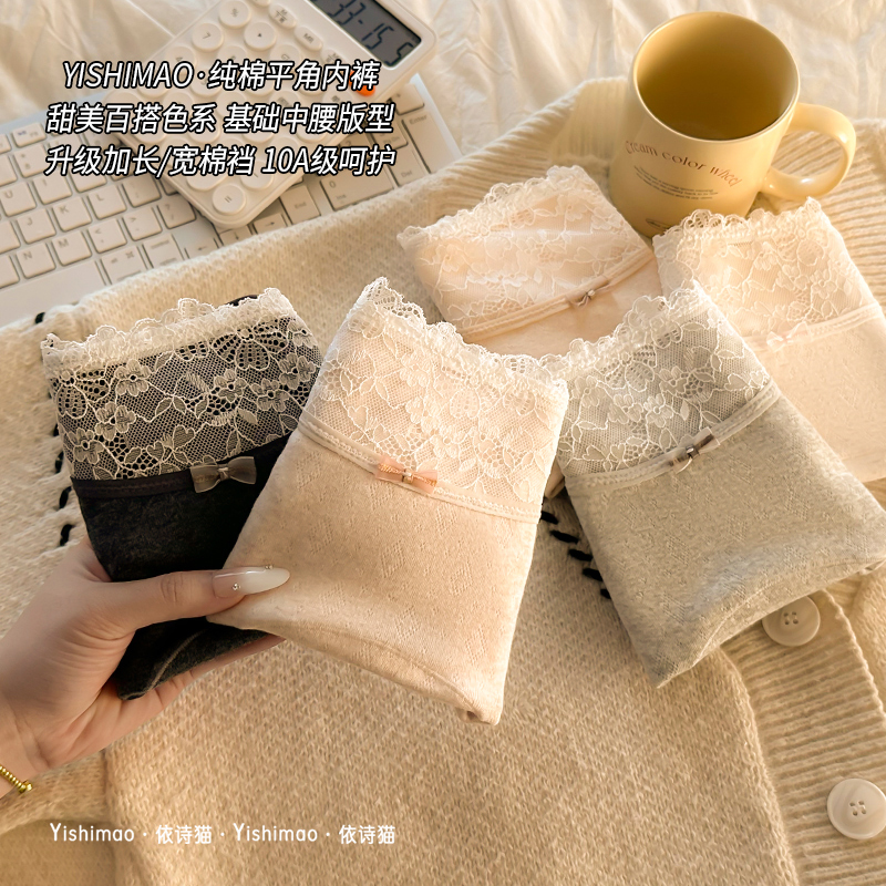 蕾丝拼接内裤女生2025新款10A加长宽棉裆透气中腰包臀女士短裤头