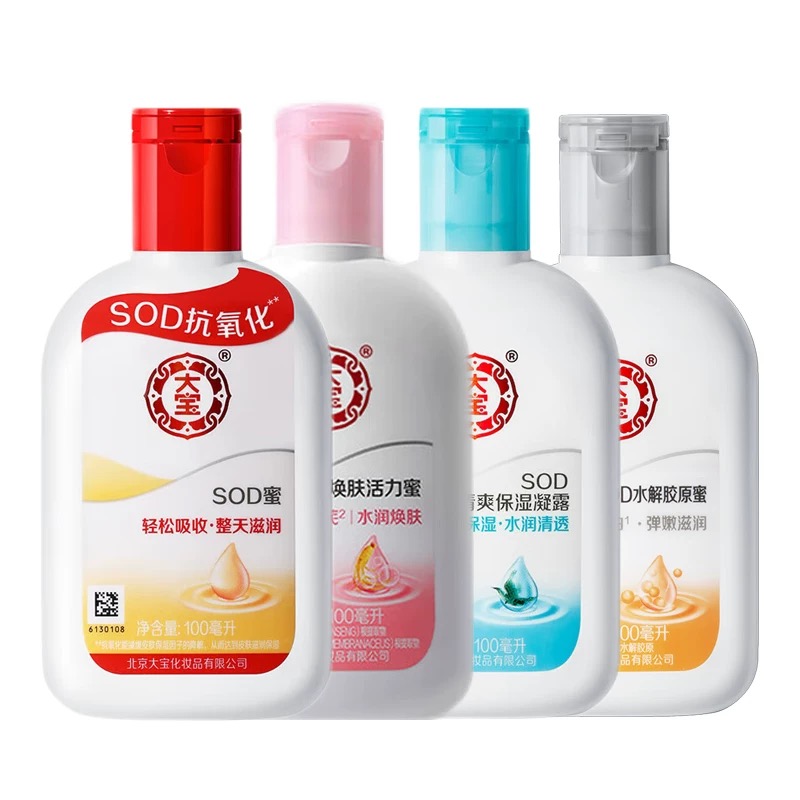 ［官方正品］大宝SOD蜜面霜滋润保湿补水秋冬干燥护肤男士女全身乳