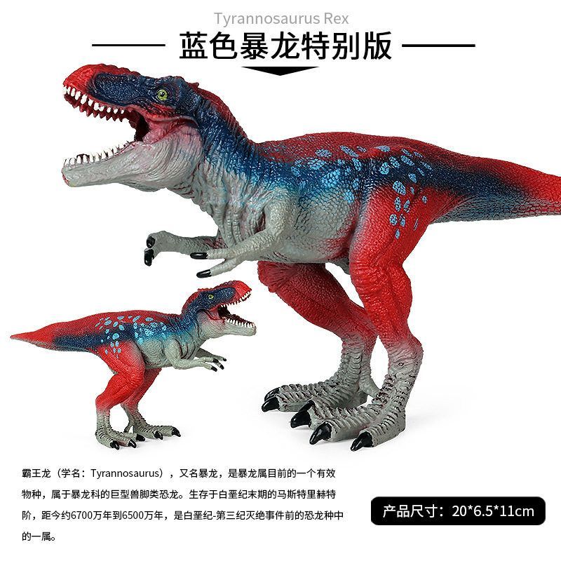 儿童实心塑胶仿真恐龙玩具静态动物模型暴虐霸王龙恐龙世界3岁