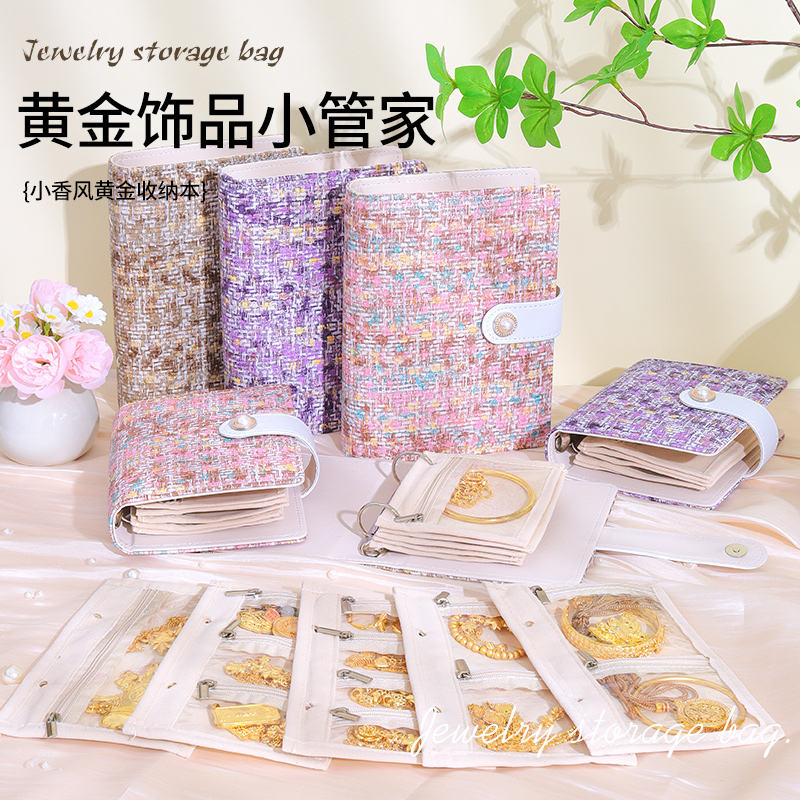 小香风黄金首饰收纳册便携带黄金饰品收纳册防氧抗化轻奢绒布活页