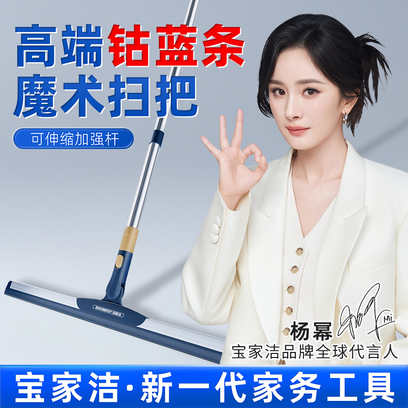 宝家洁魔术扫把套装家用扫帚头发卫生间浴室刮地板刮水器刮刀