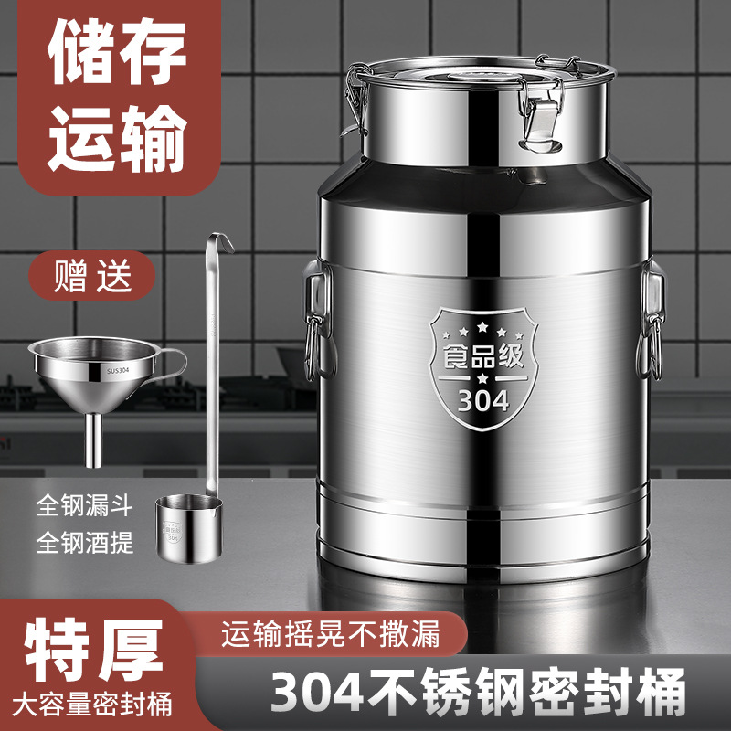 304款不锈钢密封桶食品级油桶储油罐泡酒桶装茶叶牛奶食用油空桶