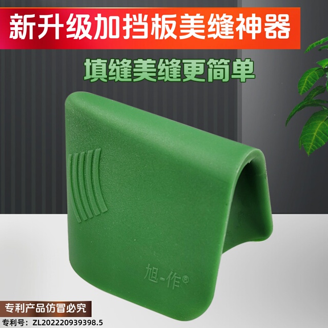 新款美缝工具勾缝填缝神器瓷砖地砖专用缝隙填充施工工具耐磨硅胶