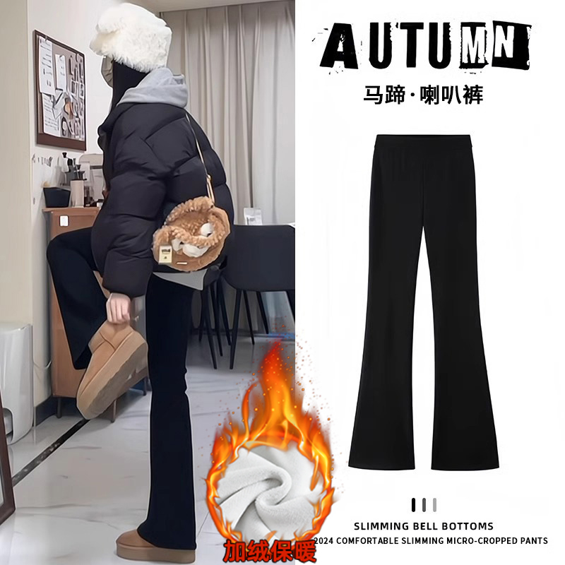 黑色微喇叭裤女秋冬季加绒瑜伽高腰显瘦垂感开叉小个子穿搭马蹄裤