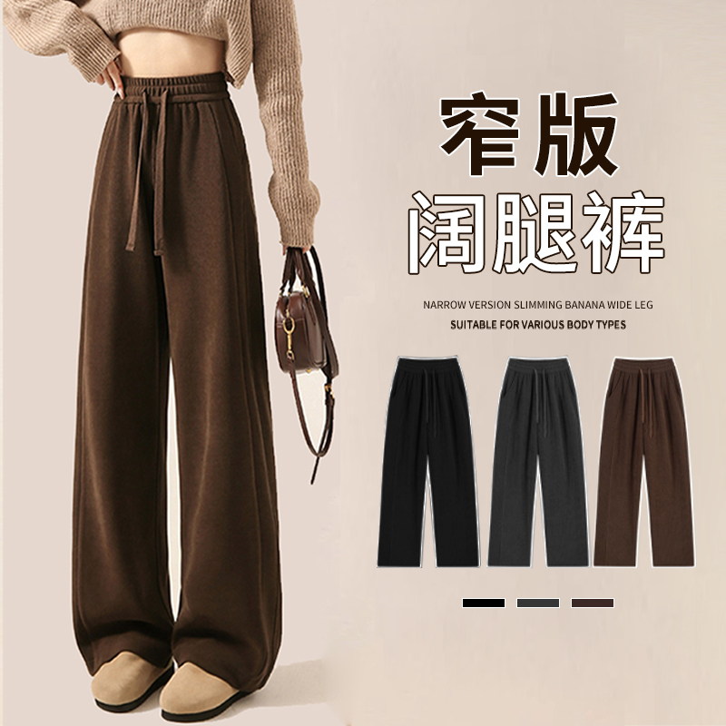 棕咖色欧棉绒窄版阔腿裤女秋冬加绒保暖小个子直筒休闲高腰梧桐裤