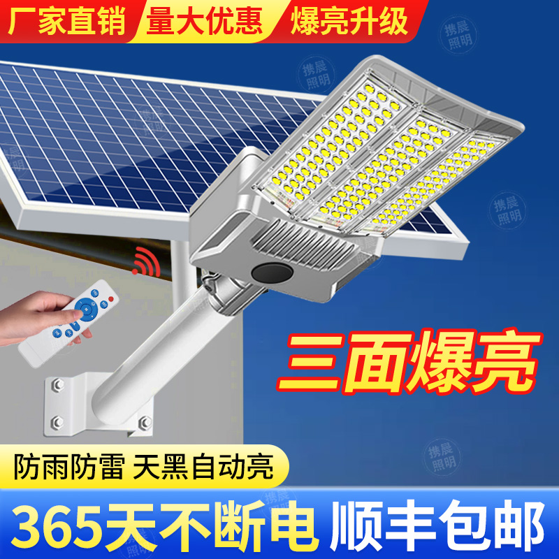 太阳能户外灯家用庭院灯2025新款路灯农村院子超亮大功率照明灯