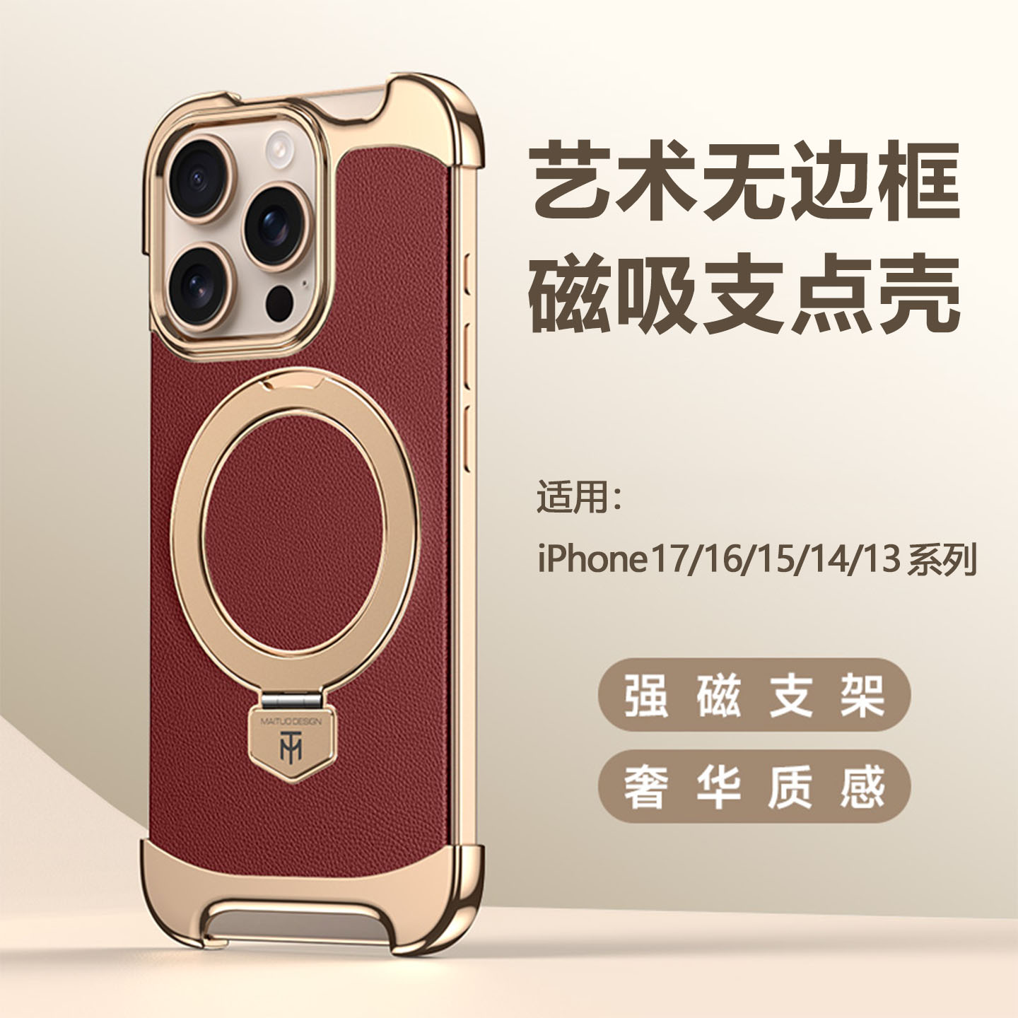 适用苹果17手机壳iPhone16promax无边框支架15Pro素皮14/13高级感