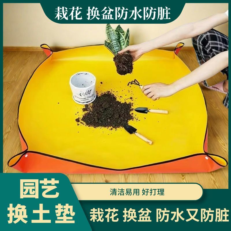 家用园艺用品地垫多肉绿植阳台翻盆换土花垫拌土种植工具防水垫子