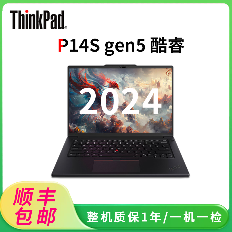 95新 ThinkPad 联想P14S gen5 14.5英寸轻薄便携视频剪辑工作站