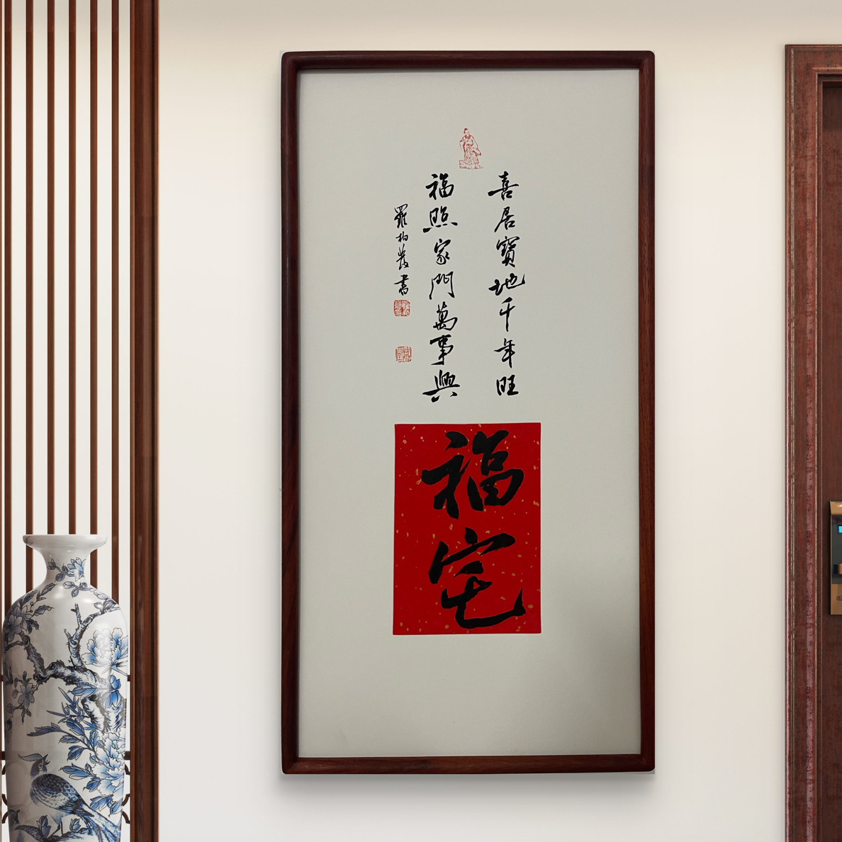 罗柏发手绘书法福宅68*35客厅书房办公室客厅书房新中式带框字画