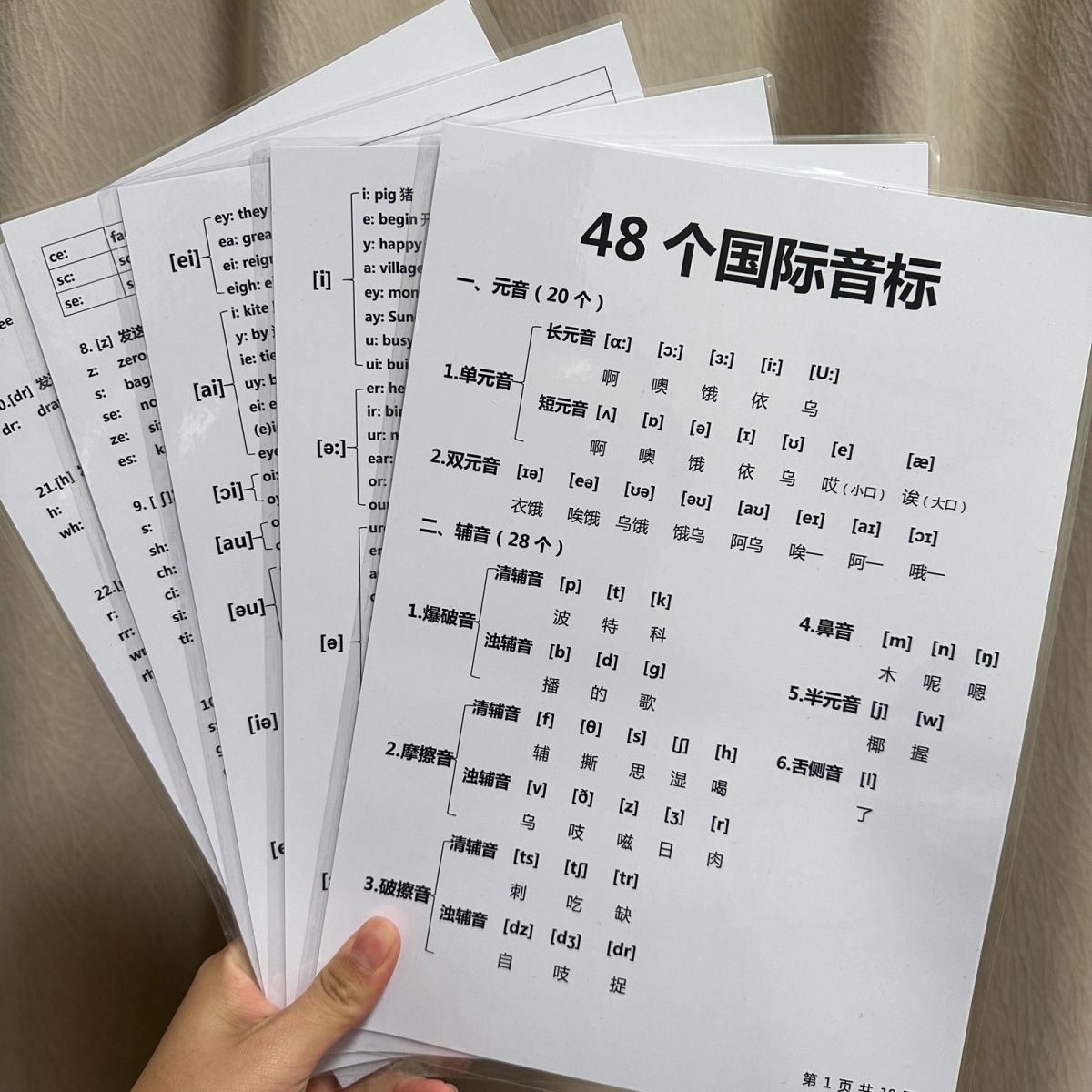 48个国际音标卡片和自然拼读对应的字母组合表学英语趣味速记教具