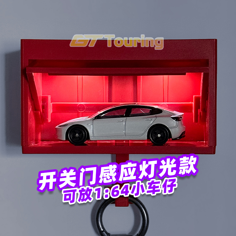 JDM车库钥匙盒小车模收纳盒子钥匙挂钩car keys holder