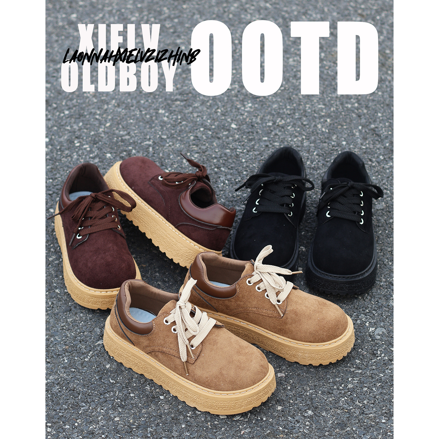 OUBOPOR复古老钱风通勤德比鞋男厚底增高运动板鞋小众增高大头鞋