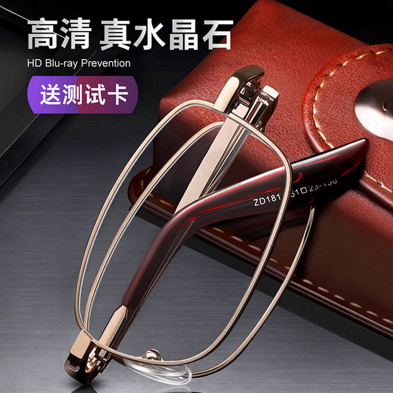 男士专用水晶石商务便携老花眼镜时尚折叠老花镜中老年50到60岁