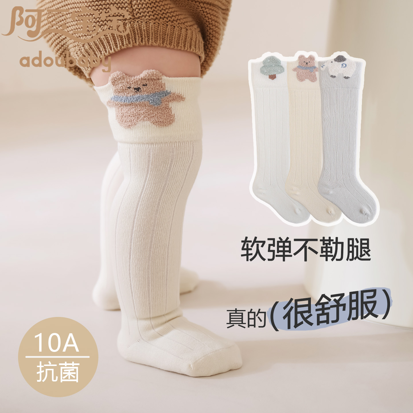 15047婴儿袜子春秋款棉过膝袜新生幼儿长筒袜不勒腿宝宝高筒袜