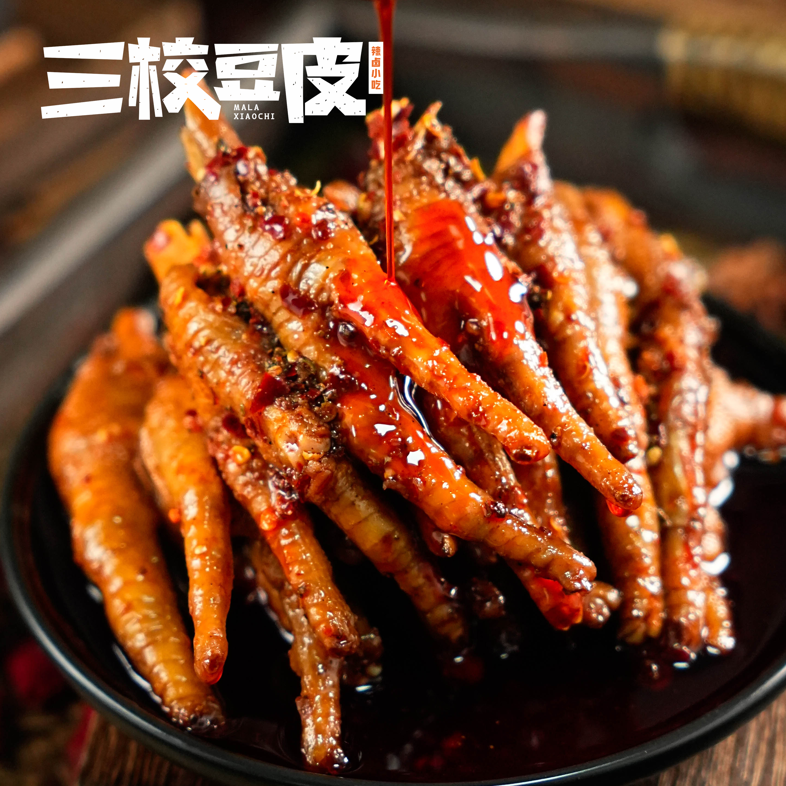怪味香辣鸡爪开袋即食无化学泡发加热更软糯有嚼劲