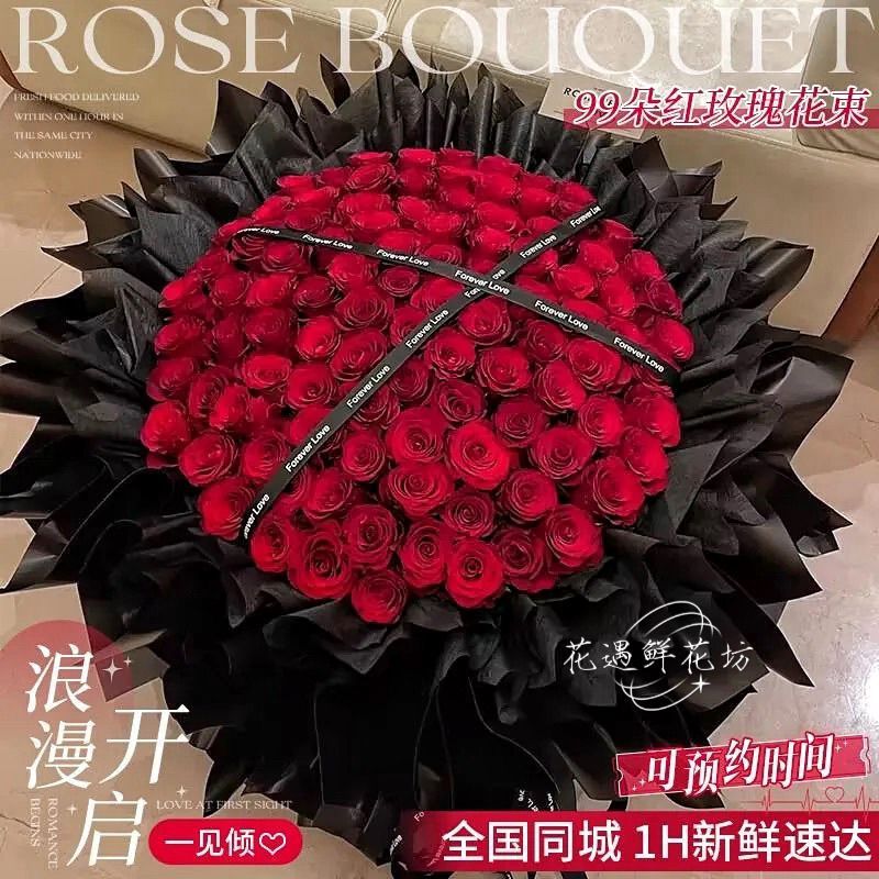 全国鲜花99朵红玫瑰花束同城配送真花生日求婚表白送女友闺蜜速递
