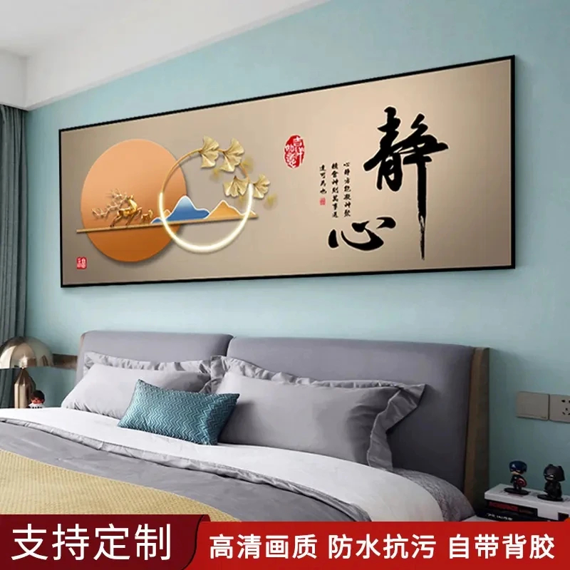卧室床头装饰画贴画自粘客厅房间主卧酒店宾馆民宿背景墙壁画贴纸