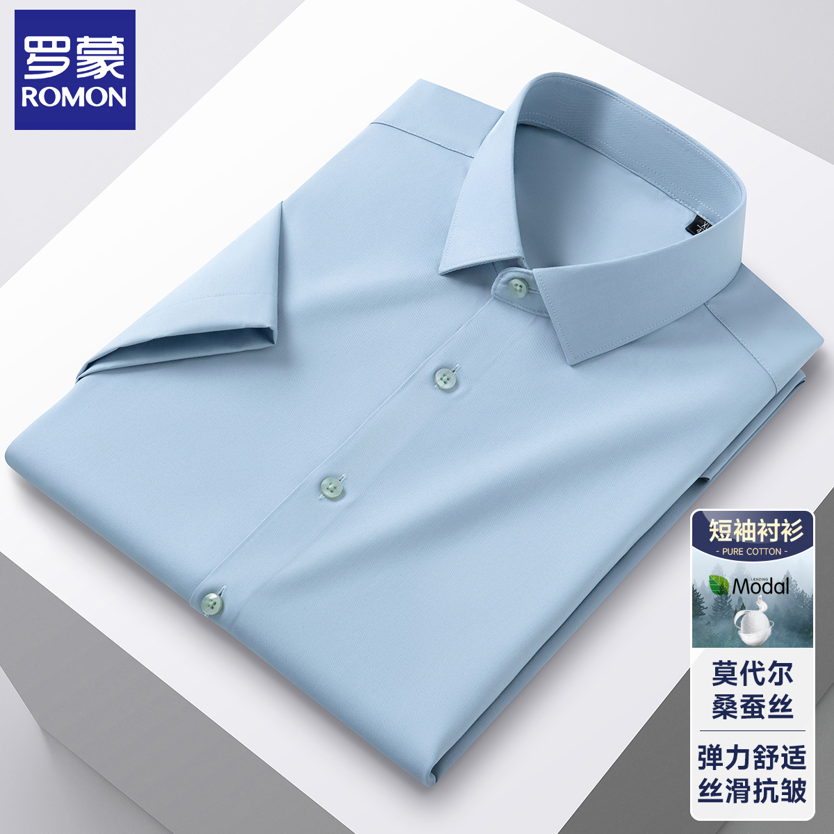 Romon/罗蒙夏季桑蚕丝短袖衬衫男大码男士商务职业装纯色半袖衬衣