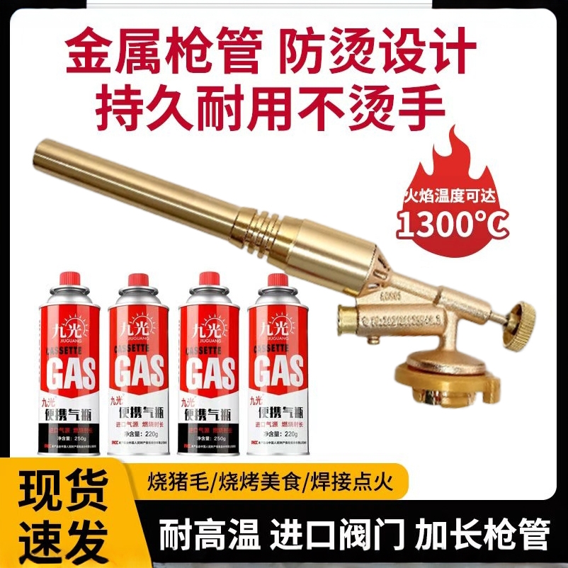 久烧不烫手喷枪烧烤点碳卡式通用户外露营烹饪便携式融金炉具点火