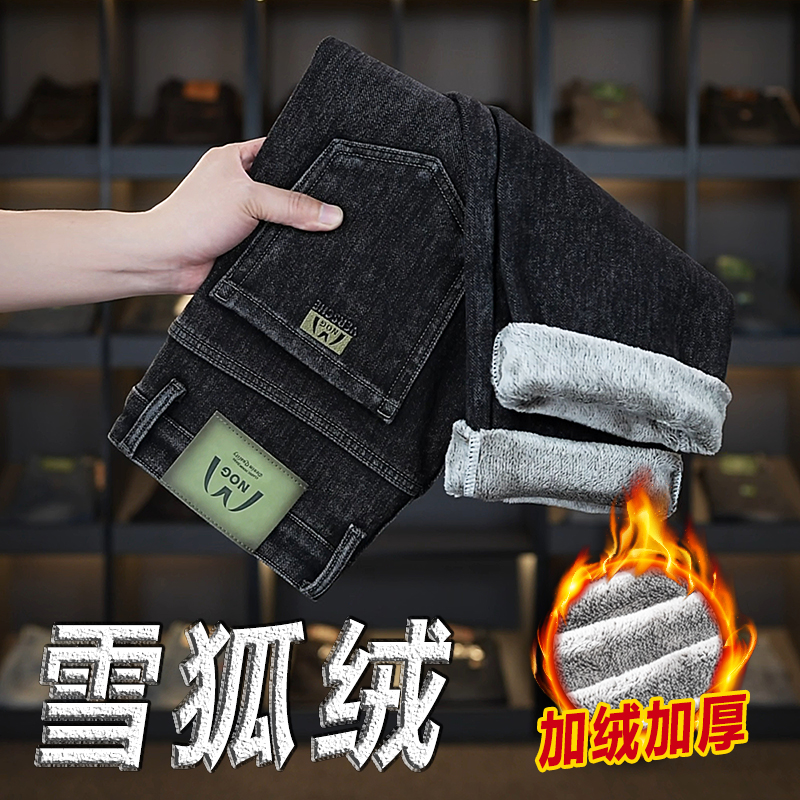 冬季新款2025冬季保暖厚绒男士牛仔舒适潮流百搭弹力直筒牛仔裤潮