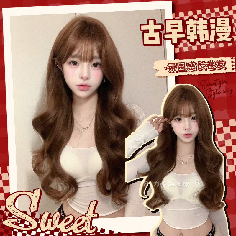 【古早韩漫】焦糖暖棕色网红氛围感长卷发全头套