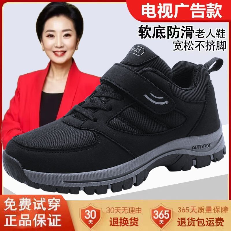 张凯丽老人鞋男秋冬季防滑软底中老年运动健步鞋爸爸鞋休闲旅游鞋