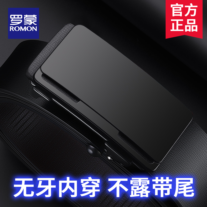 罗蒙皮带男士无牙内穿皮带男款真皮100%牛皮男士皮带真牛皮裤腰带