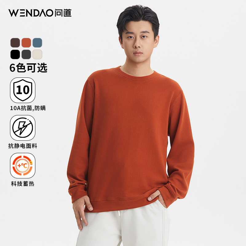 【问道·暖肤绒二代】秋冬新款10A抗菌亲肤抗静电百搭圆领T恤W6850