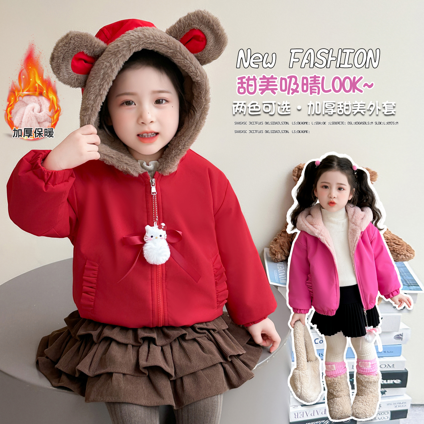 女童冬季加绒加厚派克服冬装2025新款女宝洋气卡通保暖休闲外套潮