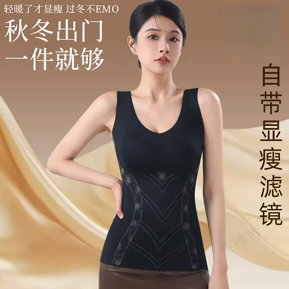 正品抗菌秋冬季轻暖塑形生姜蓄热背心带胸垫女士聚拢打底美背