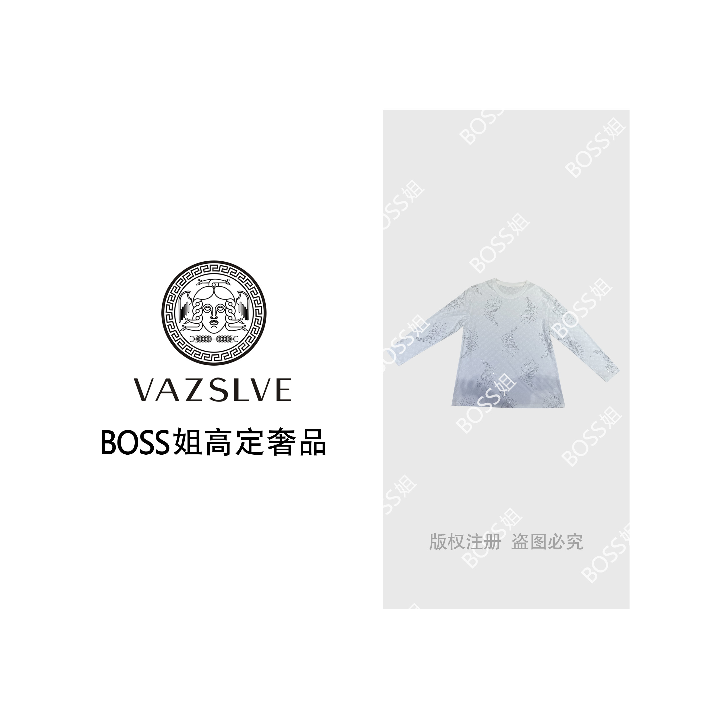 VAZSLVE/原创设计满印暗纹烫钻T恤长袖设计时尚感拉满2107