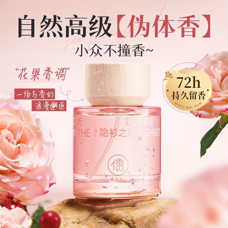 香水女士持久淡香留香72小时无人区玫瑰高级礼盒正品官方旗舰店