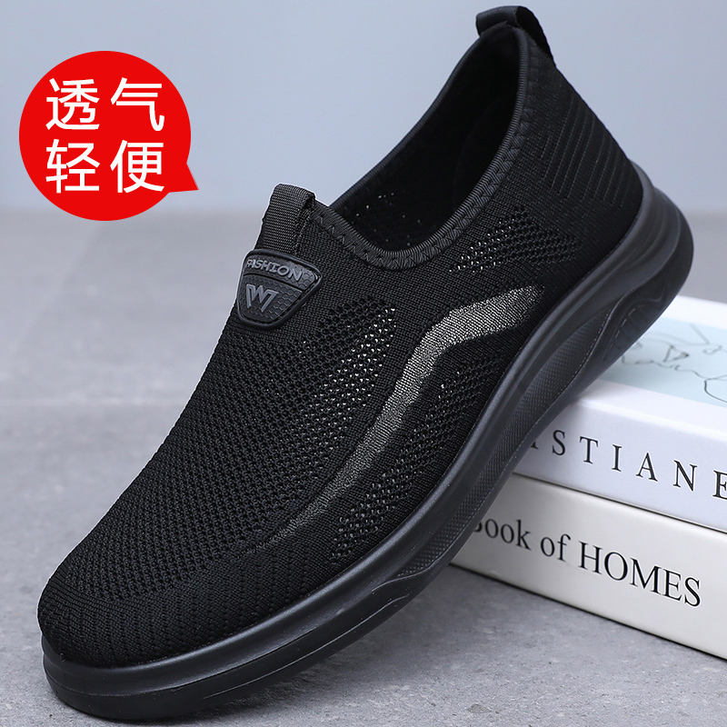 老北京布鞋男网鞋透气休闲老人鞋一脚蹬中老年爸爸飞织网面健步鞋