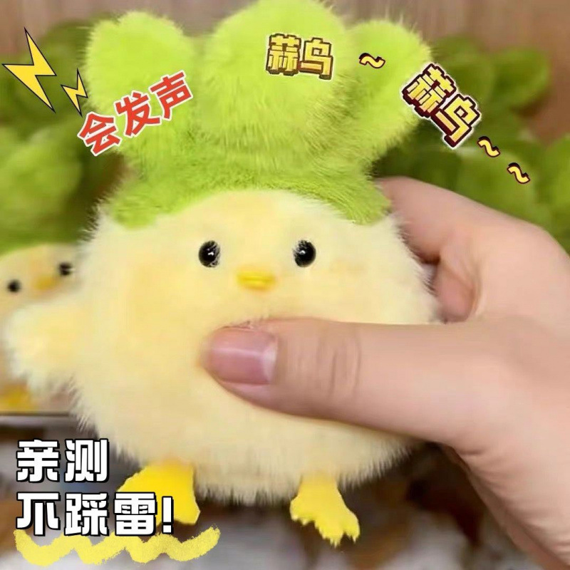 蒜鸟发声玩偶挂件武汉文创公仔鄂人纪念品搞笑和平鸟一套都不容易