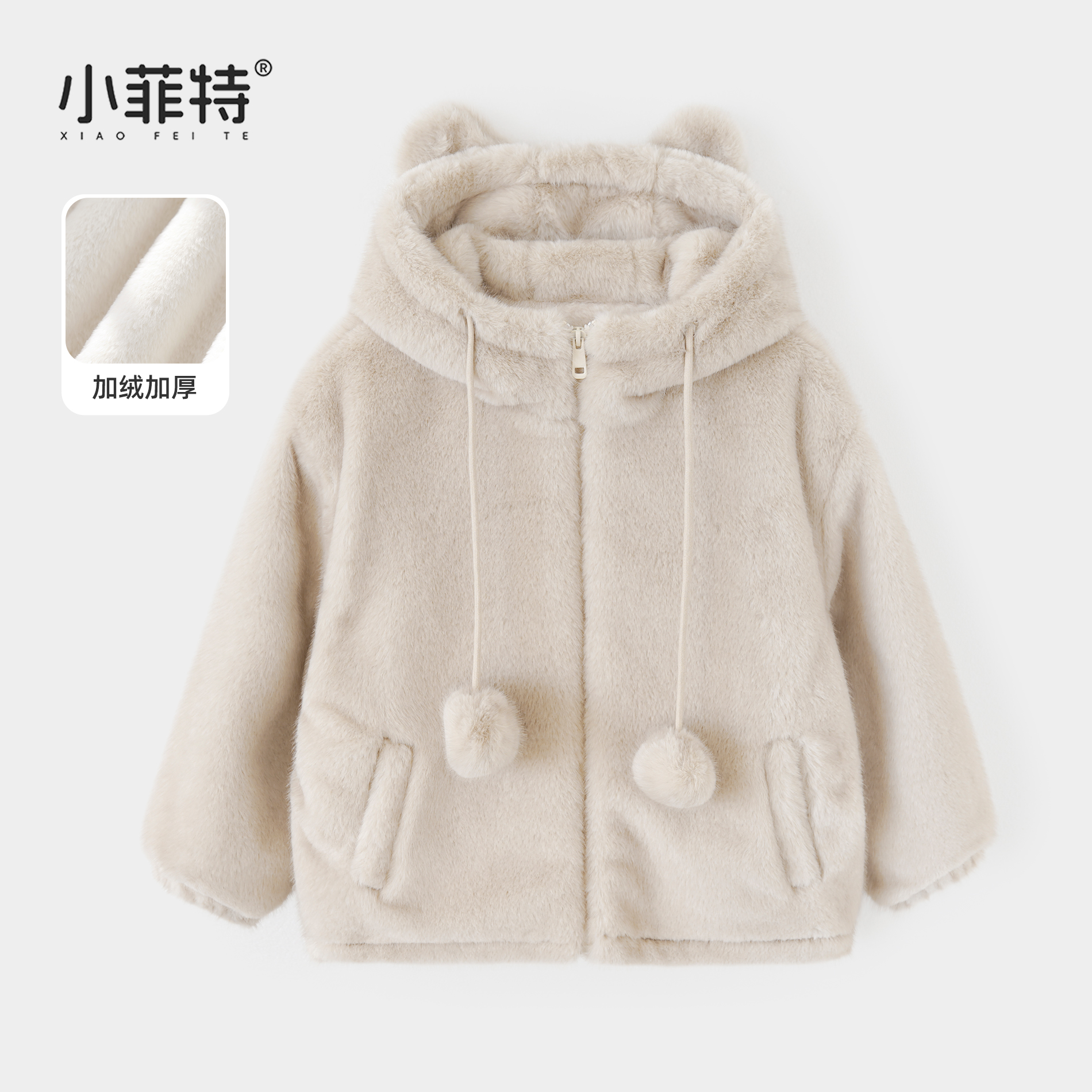 小菲特2025冬季新款女童装儿童加绒加绒洋气保暖外套BGYD57822