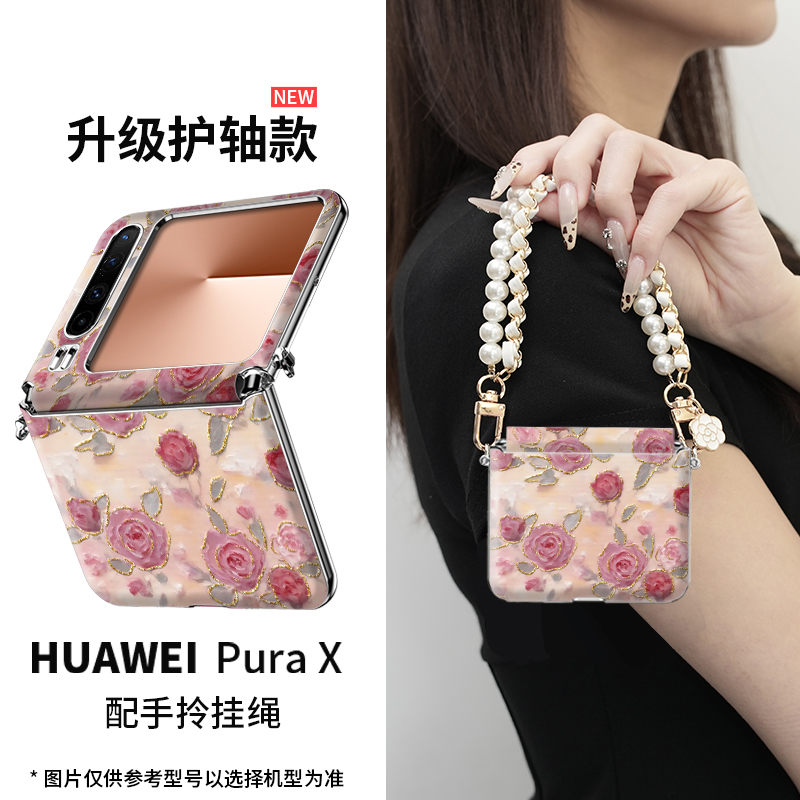 平铺玫瑰适用华为pura x手机壳新款折叠全包防摔超火女神高档轻奢