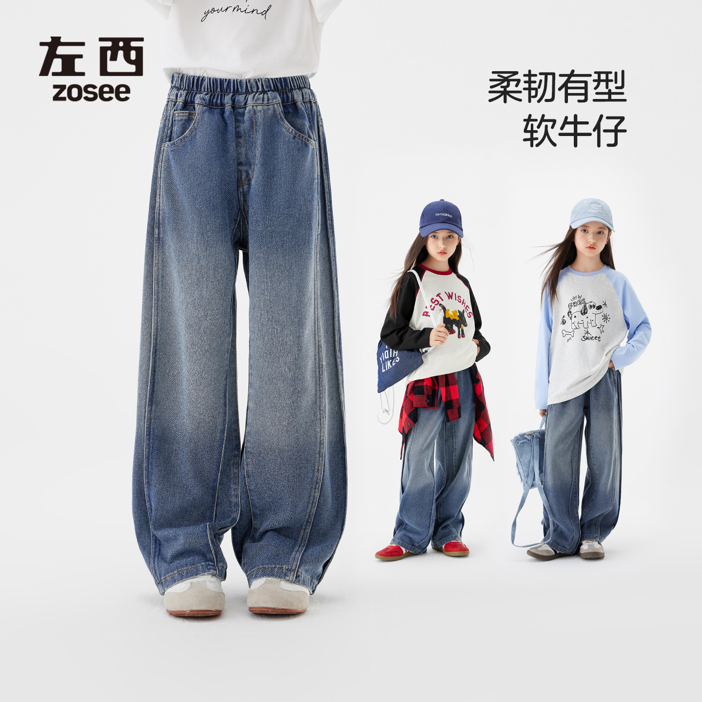 【大长腿】左西女童牛仔裤春秋款儿童裤子秋装中大童洋气宽松直筒