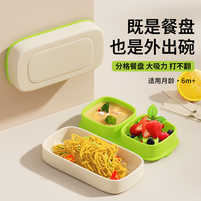 贝思卡儿儿童饭盒多功能分格盘防摔吸盘式餐盒外出便携吃饭神器