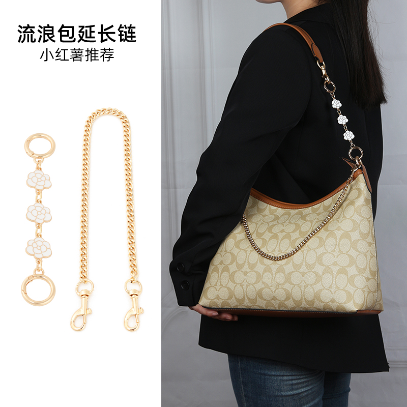 奢品手工坊适用蔻驰laurel延长链改造coach流浪包包包山茶花单买