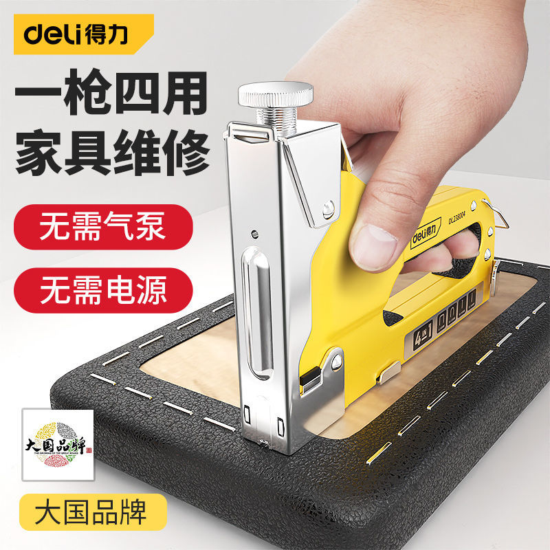 得力手动打钉码钉气钉子木工专用直订书马丁射钉神器家用u型t