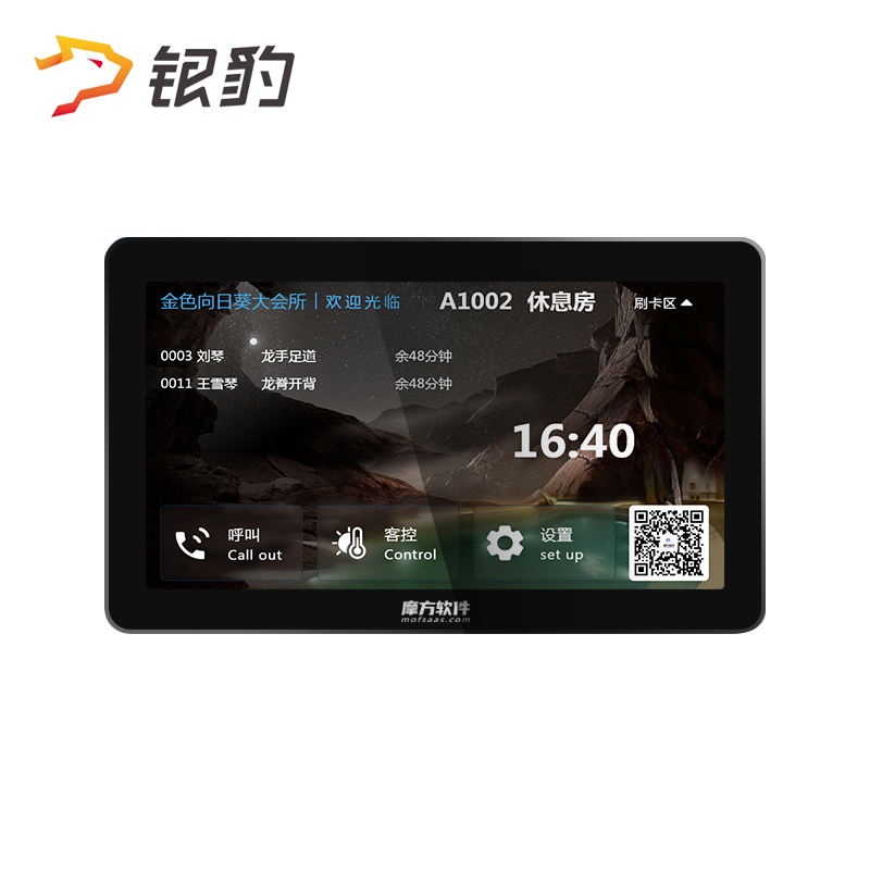 按摩洗浴足浴中心软件足疗店会员系统收银软件点钟宝系统