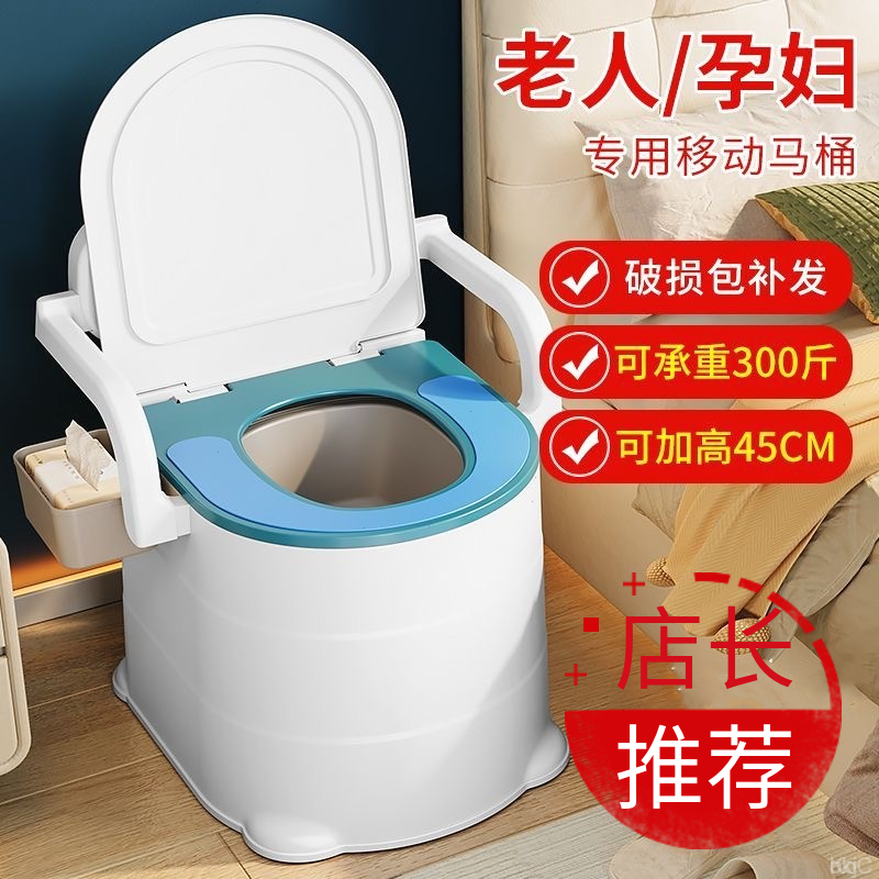 成人坐便器便盆老年人防臭便桶大便坐孕妇家用便携式老人移动马桶