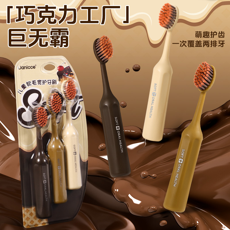 UANICCE【护龈刷丝】儿童软毛牙刷3-6-12岁换牙期专用家用洁齿高档