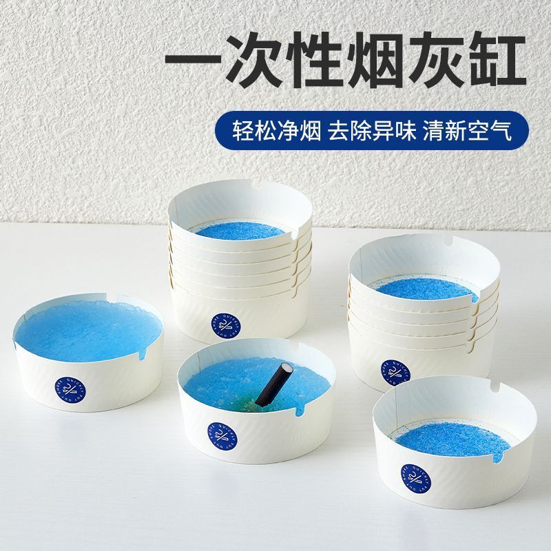 【新疆包邮】灭烟一次性烟灰缸客厅办公商务酒店咖啡厅环保烟灰缸
