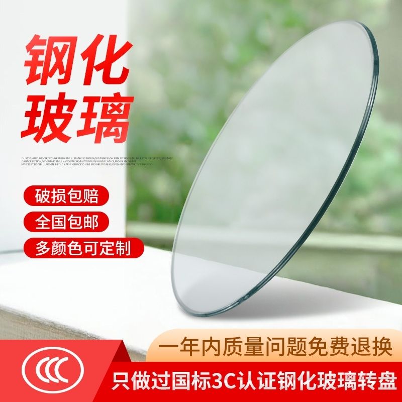 【厂家直销】圆形钢化玻璃桌面厂家直销茶几转盘家用酒店定制台面餐
